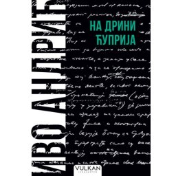 Ivo Andrić Na Drini ćuprija - ćirilica ( 25653 )