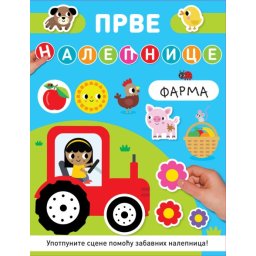 Prve nalepnice: Farma ( 29133 )