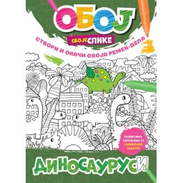 Oboj svoje slike - Dinosaurusi ( 1827 )