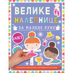 Velike nalepnice za malene ruke: Balet ( 32764 )