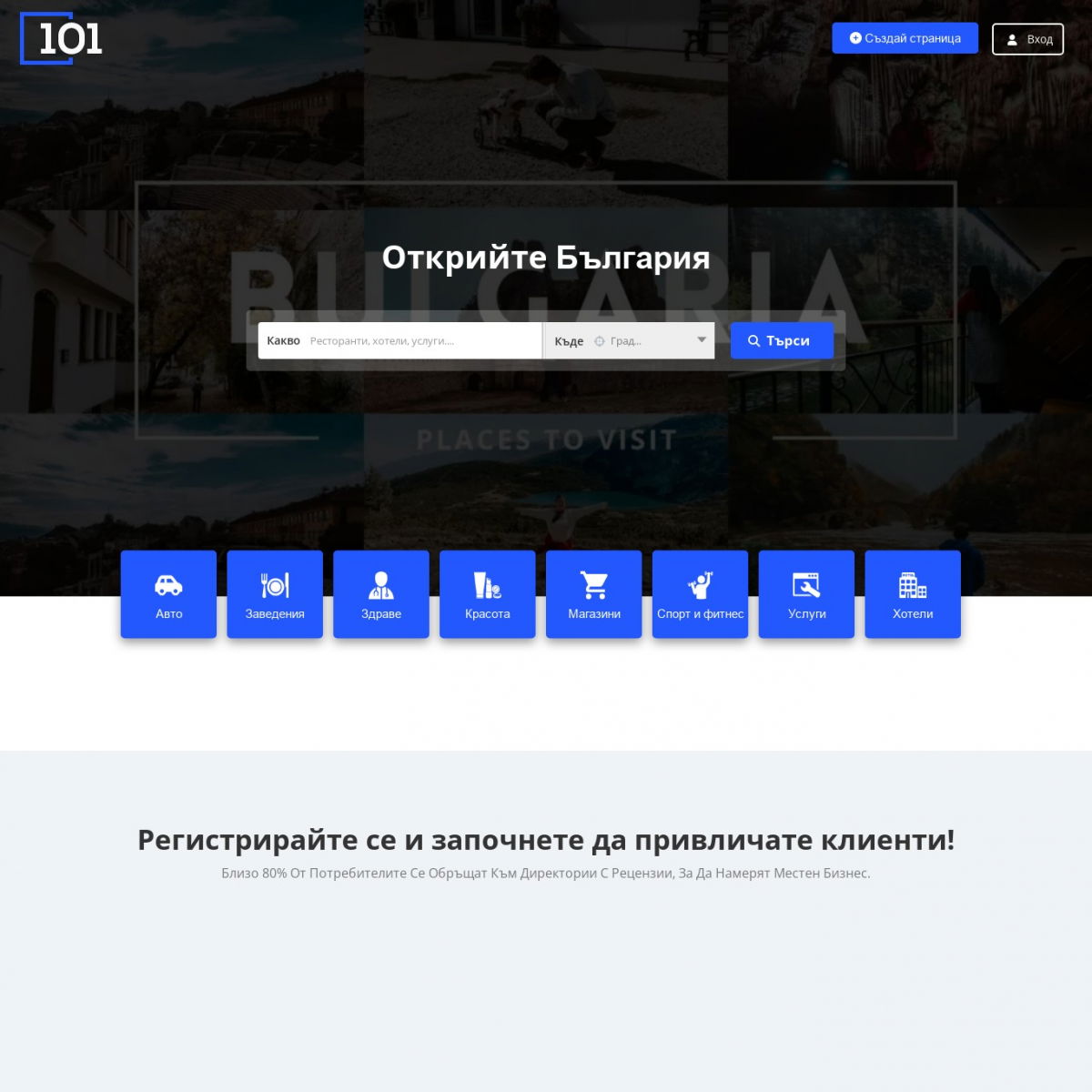 Условия - 101.bg