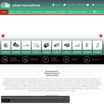Климатици Чернев Клима