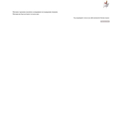 Izmeri.com - уреди за здравето