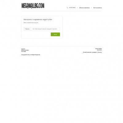 MEGAMALLBG.COM