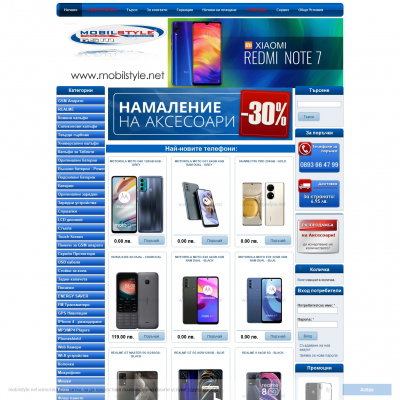 Mobilstyle.net