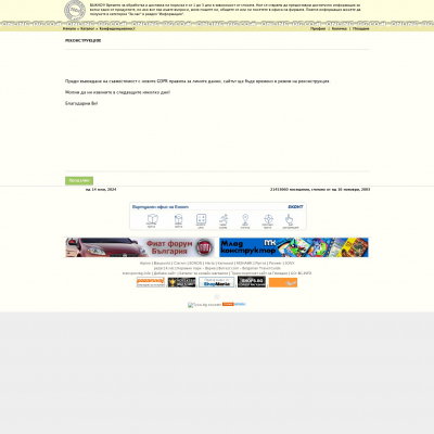 onLINE-BG Интернет магазин