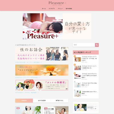Pleasure Plus