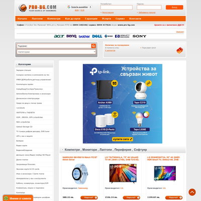 PRO-BG.com