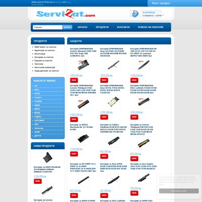 Servizat.com