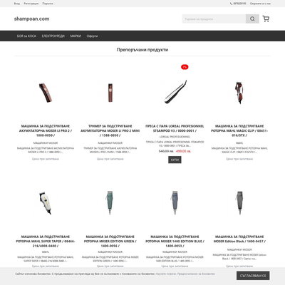 Shampoan.com