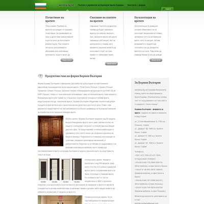 WebShop-Bg.net